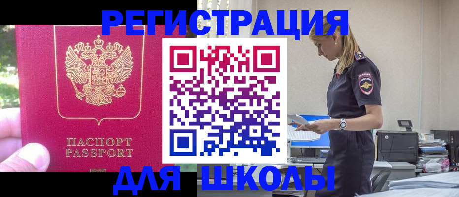 купить прописку в Зеленодольске