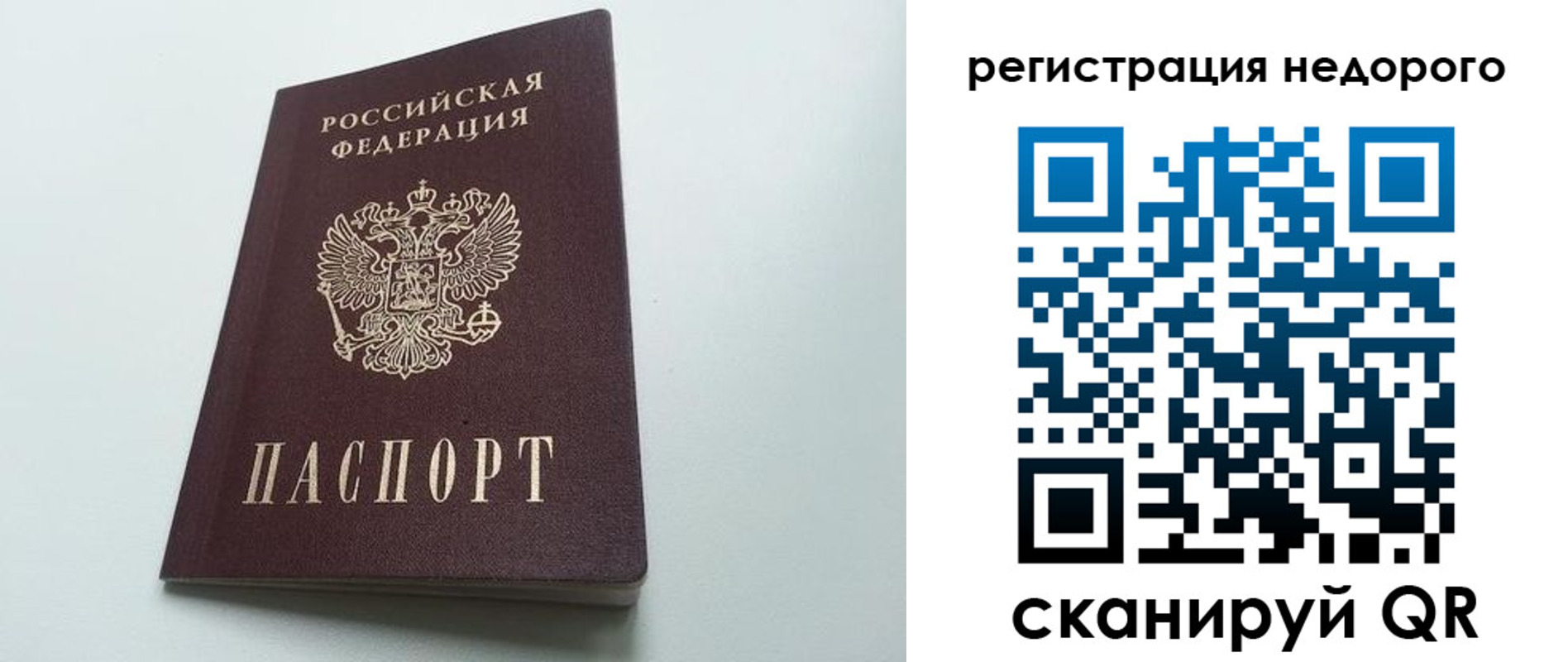 временная регистрация в квартире в Зеленодольске