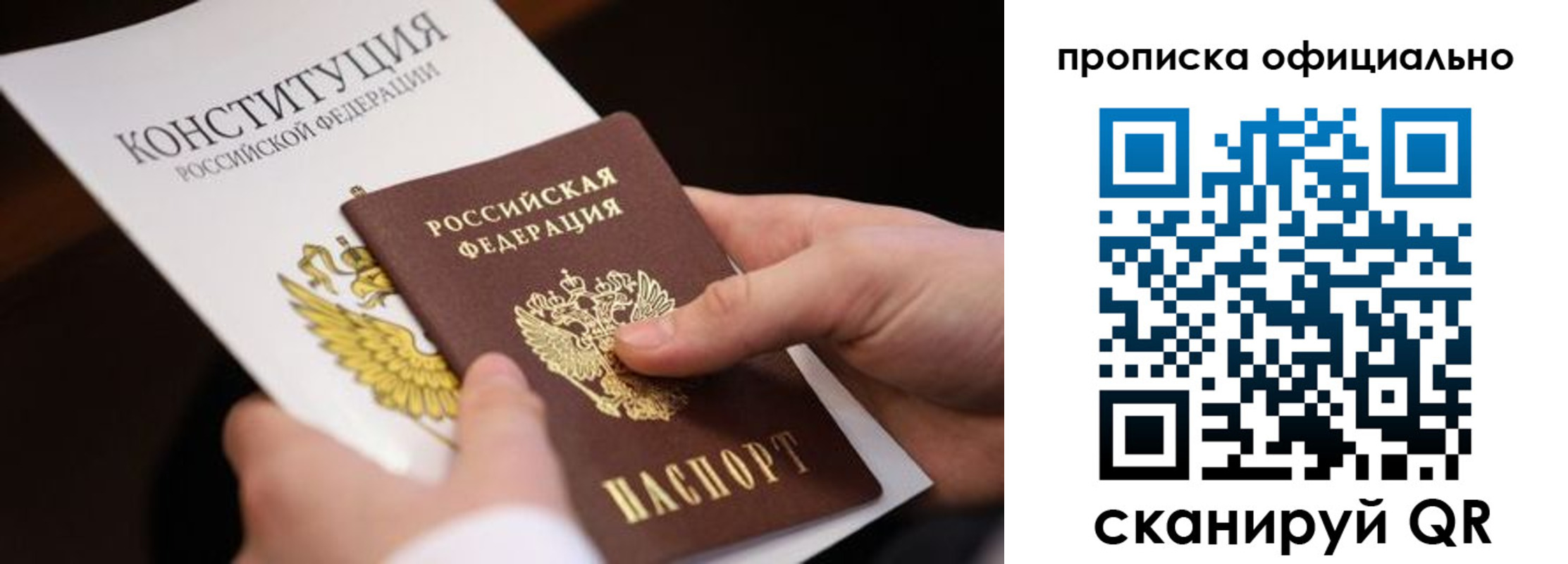 прописка гарантия в Зеленодольске