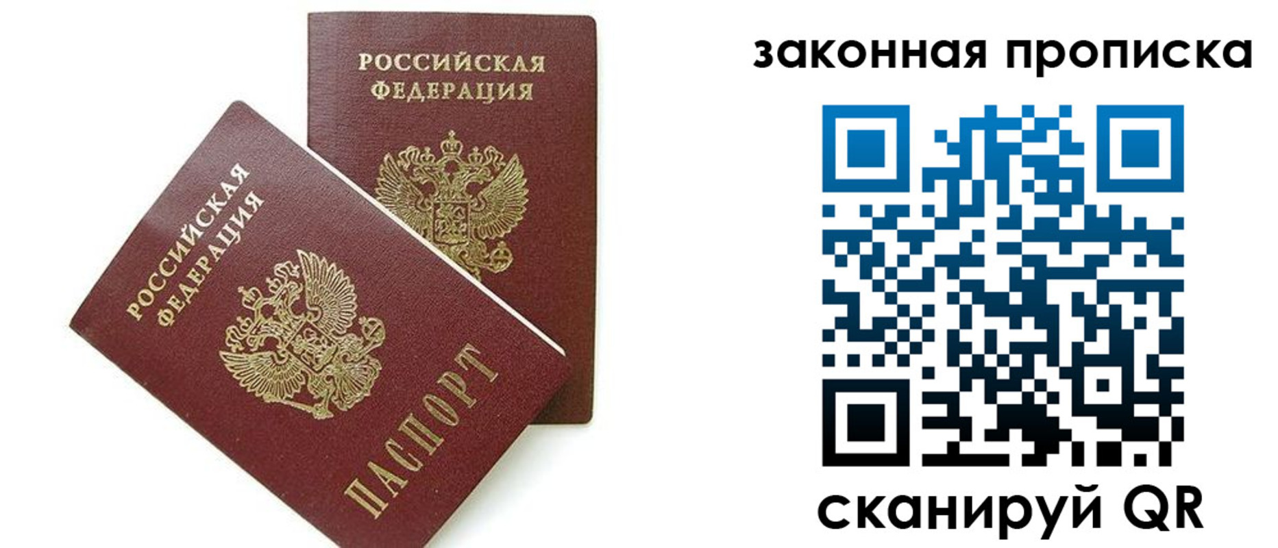 временная регистрация в Зеленодольске
