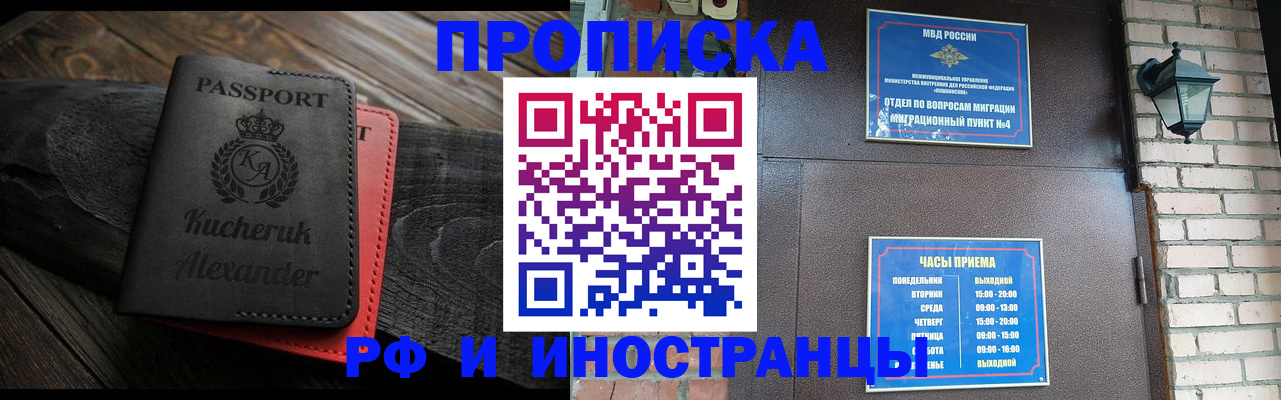 прописка паспорт в Зеленодольске