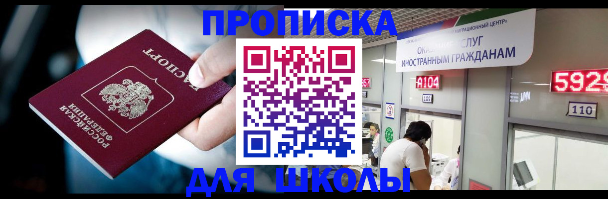 временная регистрация гарантия в Зеленодольске