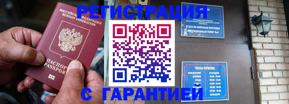 прописка паспорт в Зеленодольске
