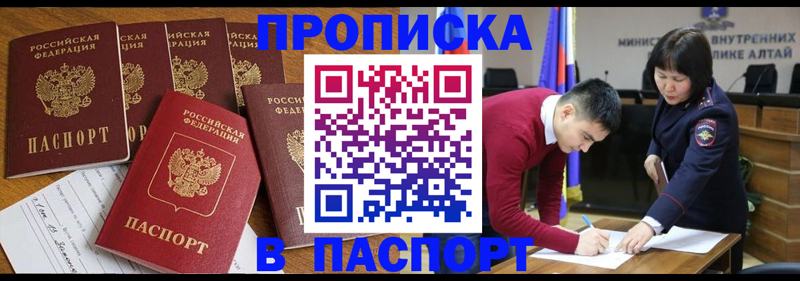 прописка иностранных граждан в Зеленодольске