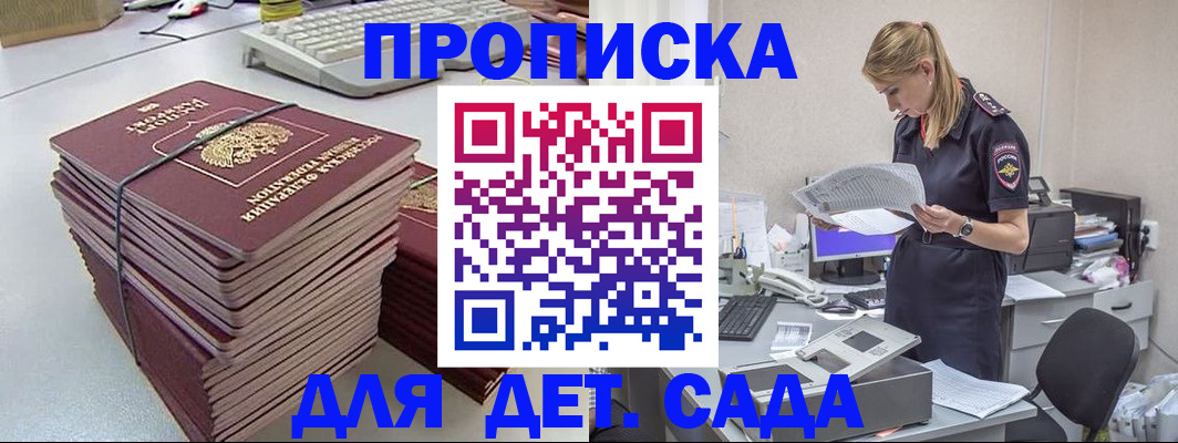 временная прописка в Зеленодольске