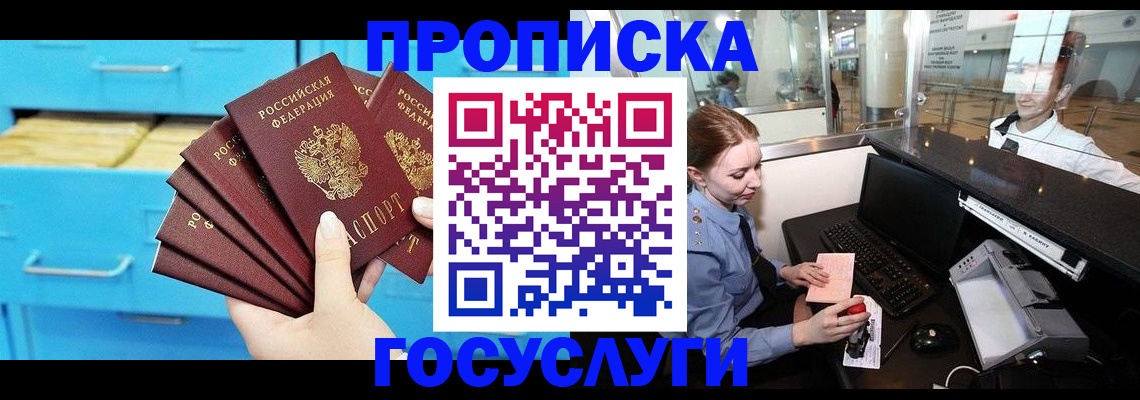 прописка в квартире в Зеленодольске